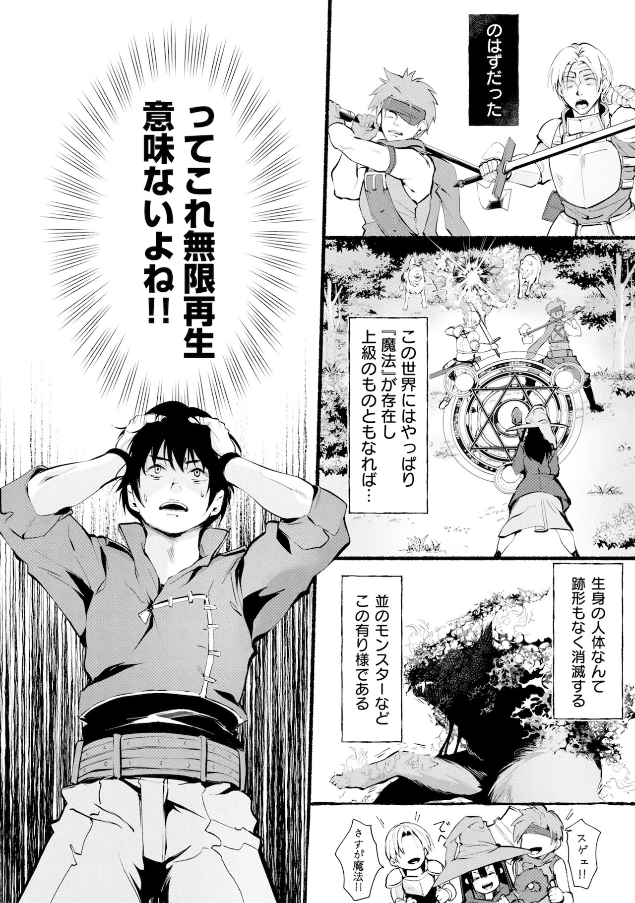 らんま1/2 世界観を感じられるコットン チャイナブラウス」 [画像