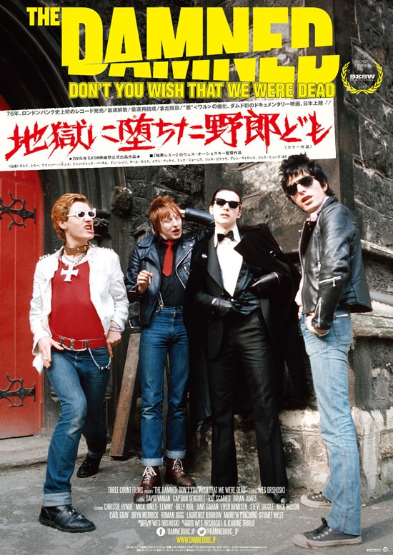 地獄に堕ちた野郎ども | あらすじ・内容・スタッフ・キャスト・配信