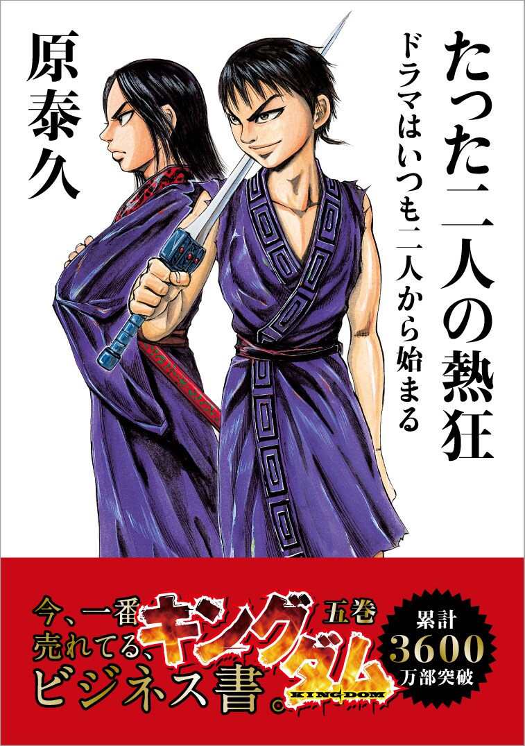 キングダム」5巻に封入されるカード。(c)原泰久／集英社 [画像