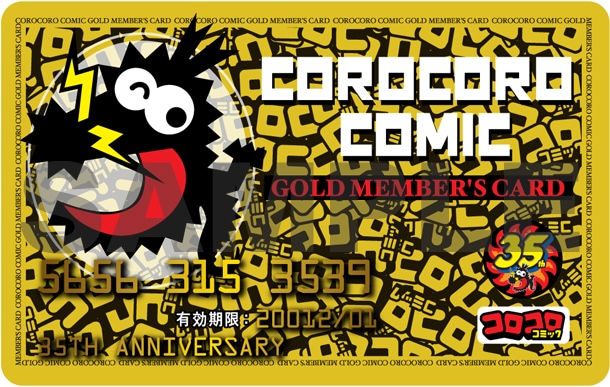 corocoro35card.jpg?impolicy=