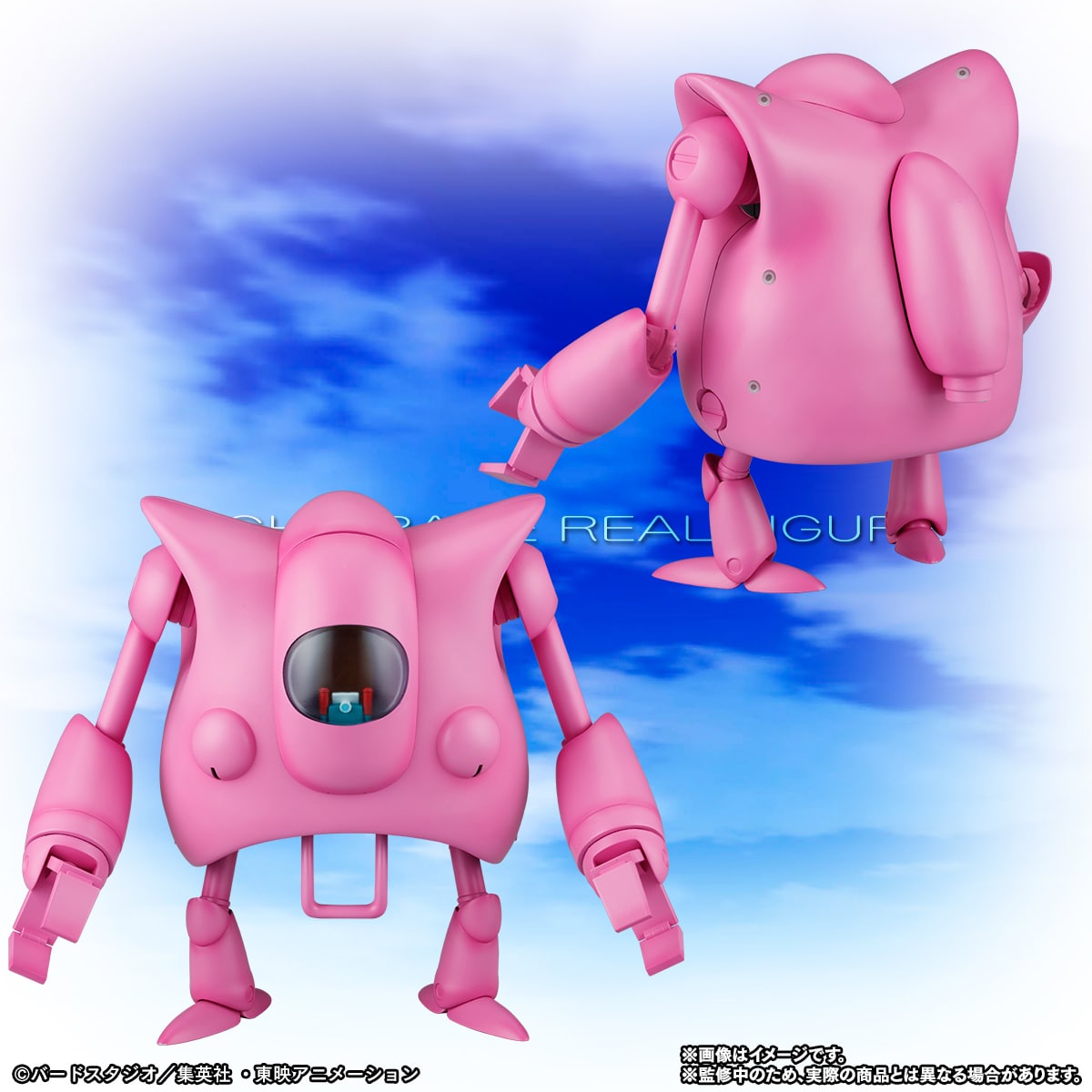 HGドラゴンボール ピラフ一味完全セット」より、ピラフマシン（マイ機