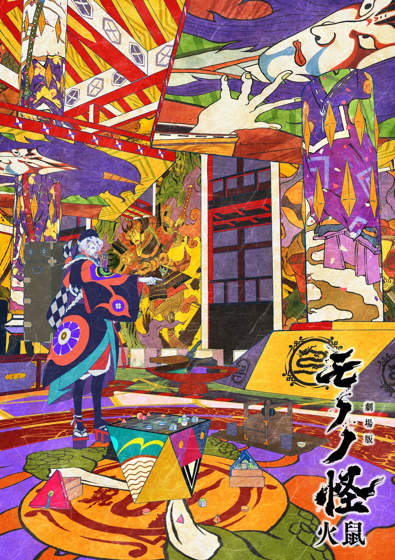 劇場版モノノ怪 第二章 火鼠」の特典付きムビチケカード第1弾の