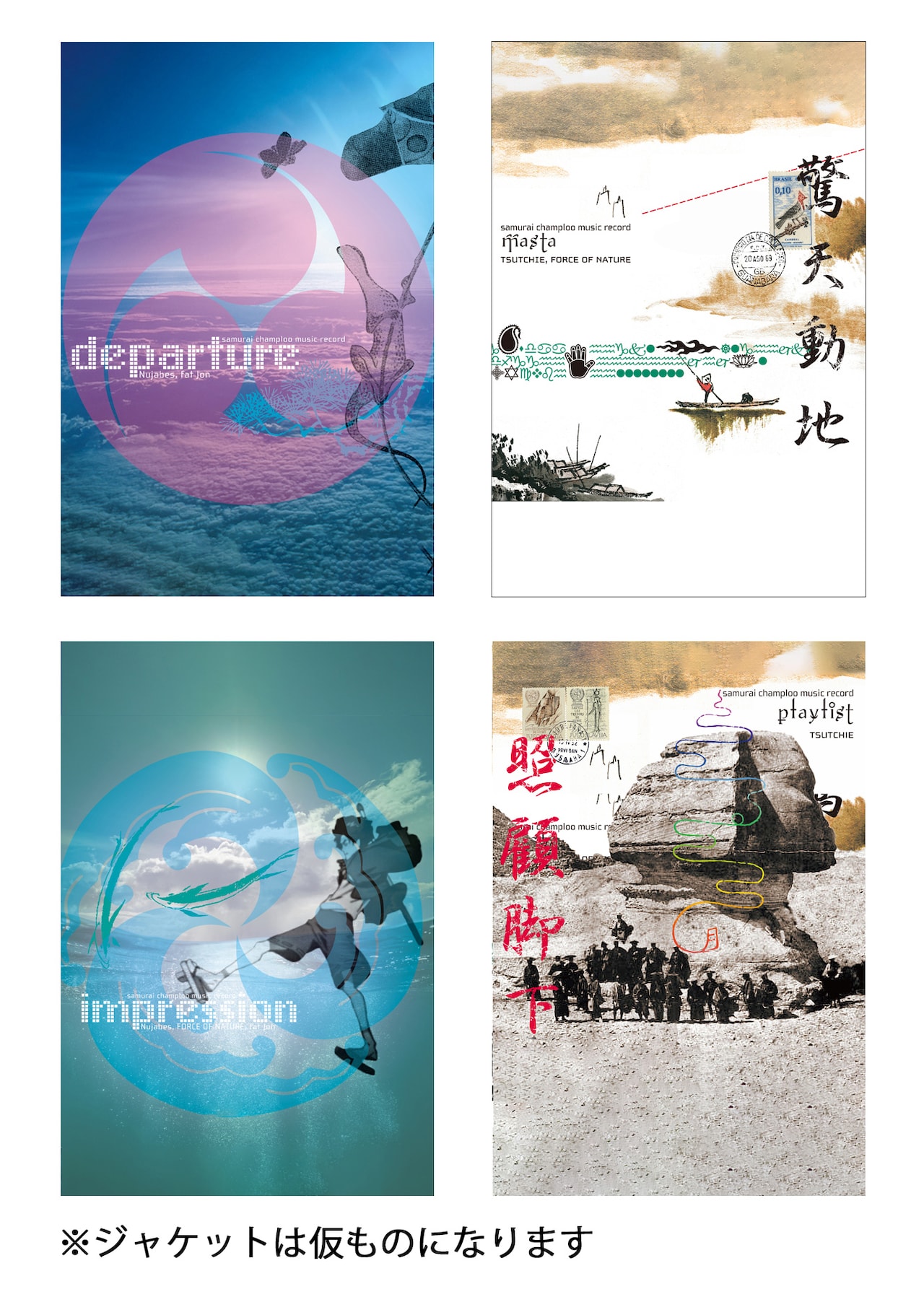 サムライチャンプルー」楽曲収録のカセットテープ発売、入手困難なBD