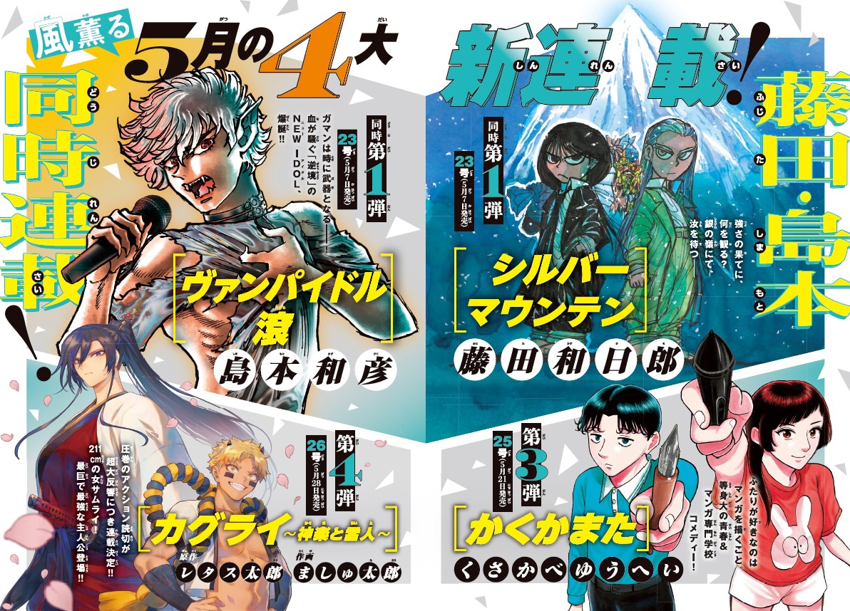 sunday_shinrensai.jpg?impolicy