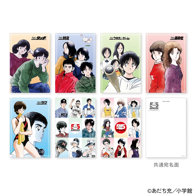 Adachimitsuru55th_stampsetA_po