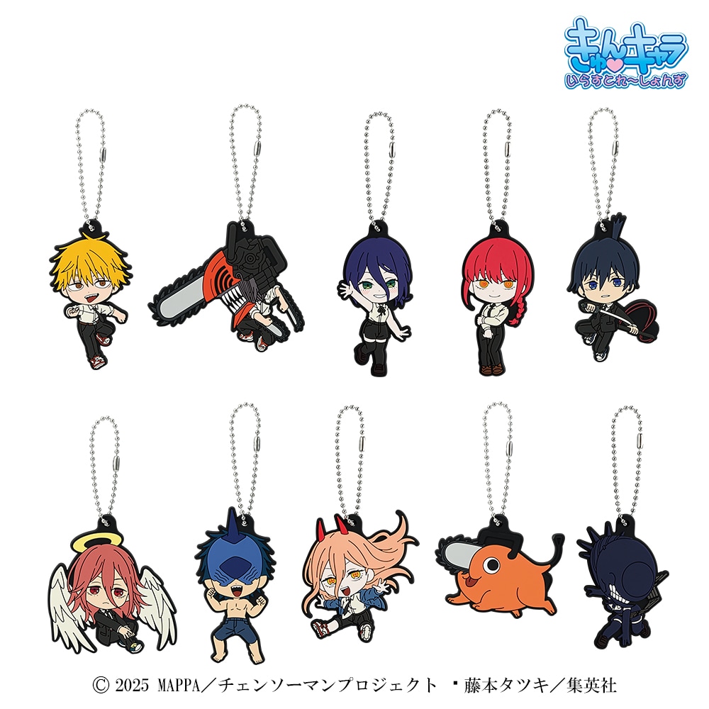 I賞「ラバーチャーム」（全10種） [画像ギャラリー 17/20] - コミック