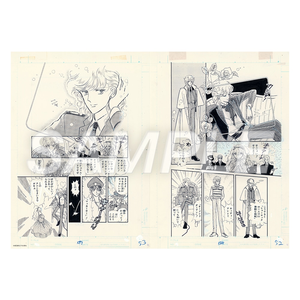 複製原稿 A：エイリアン通り」 [画像ギャラリー 12/76] - コミックナタリー