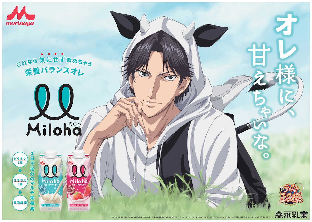 跡部景吾 新テニスの王子様 抽選50名 ベストバウト決定戦 ステッカー