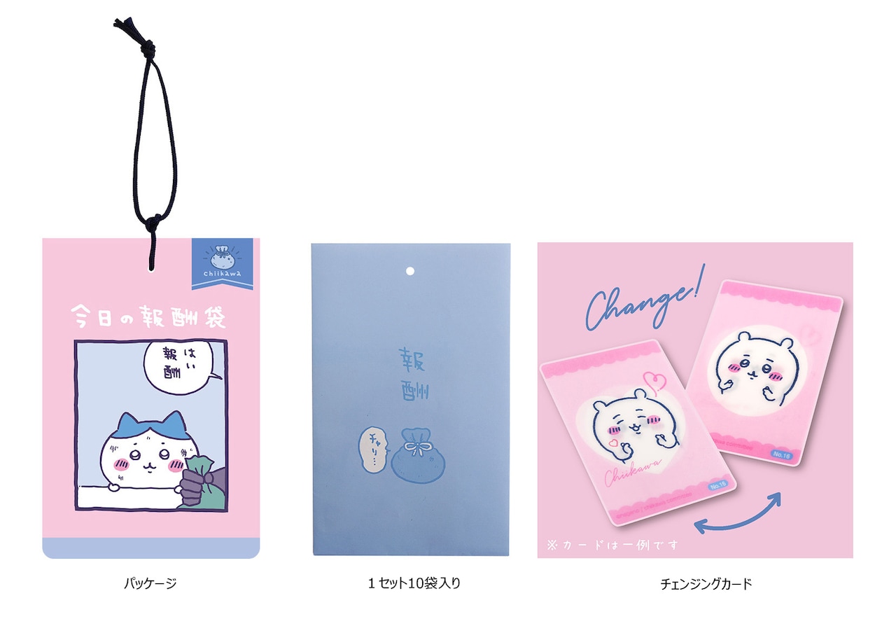 今日の報酬袋」 [画像ギャラリー 6/16] - コミックナタリー