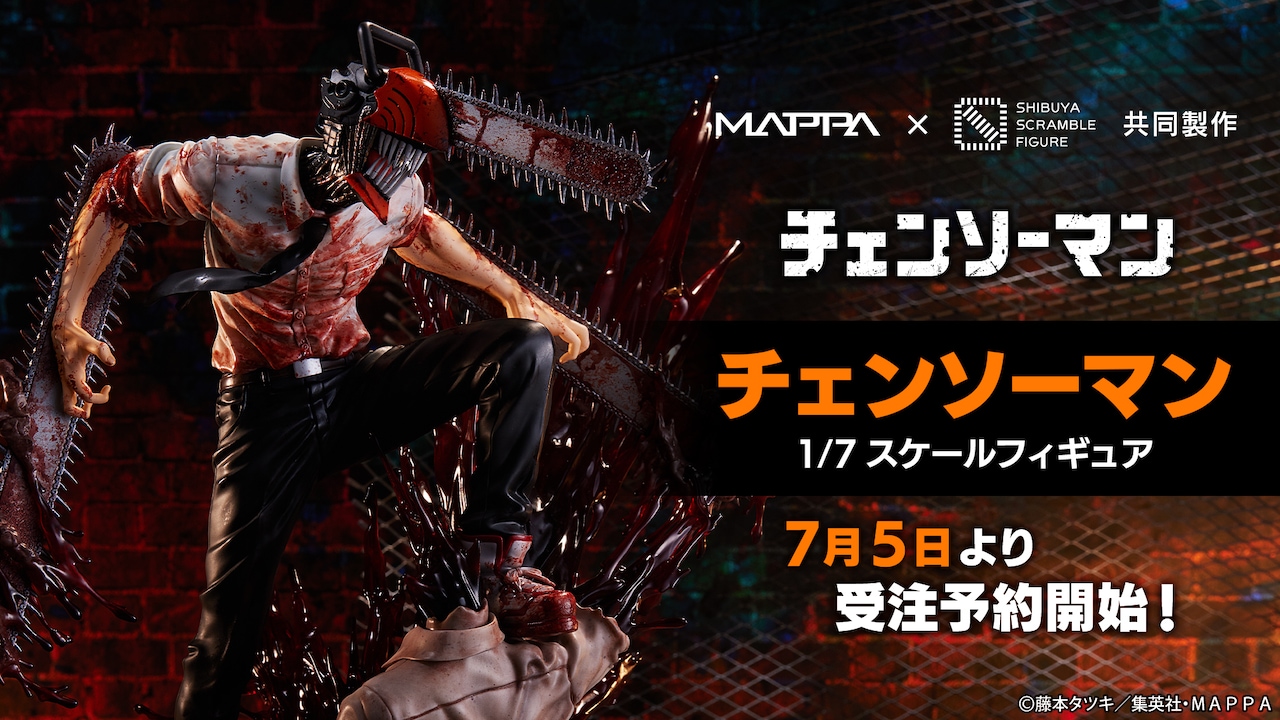 チェンソーマンの1/7スケールフィギュア、豪快にゾンビの悪魔を