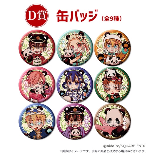 KnightAタワーレコード A賞 ばぁうくん