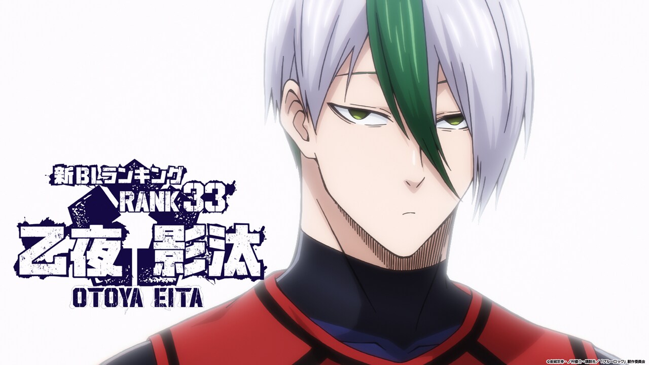 乙夜影汰（CV：河西健吾）。忍者の末裔という稀有な家系の出身。高い