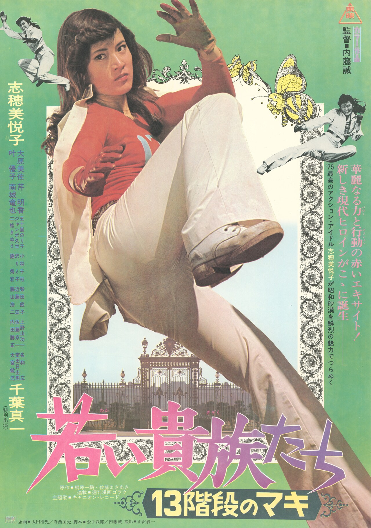 若い貴族たち」「恐怖奇形人間」上映、大井武蔵野館コンセプトDVD企画