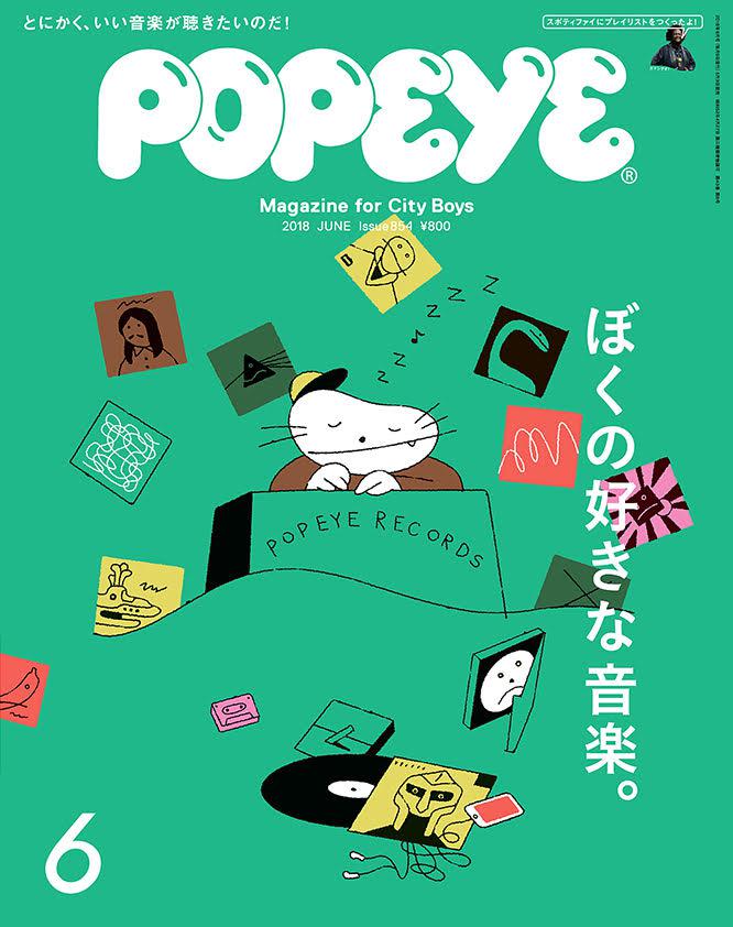 POPEYE」音楽特集に細野晴臣、長濱ねる、コムアイ、cero、Bose、U