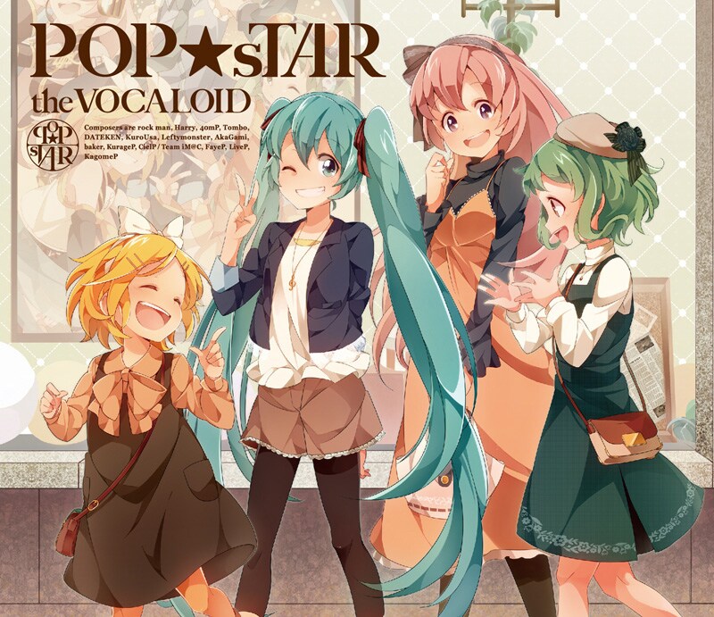 VOCALOID RECORDS発！珠玉のボカロ“歌モノ”コンピ - 音楽ナタリー