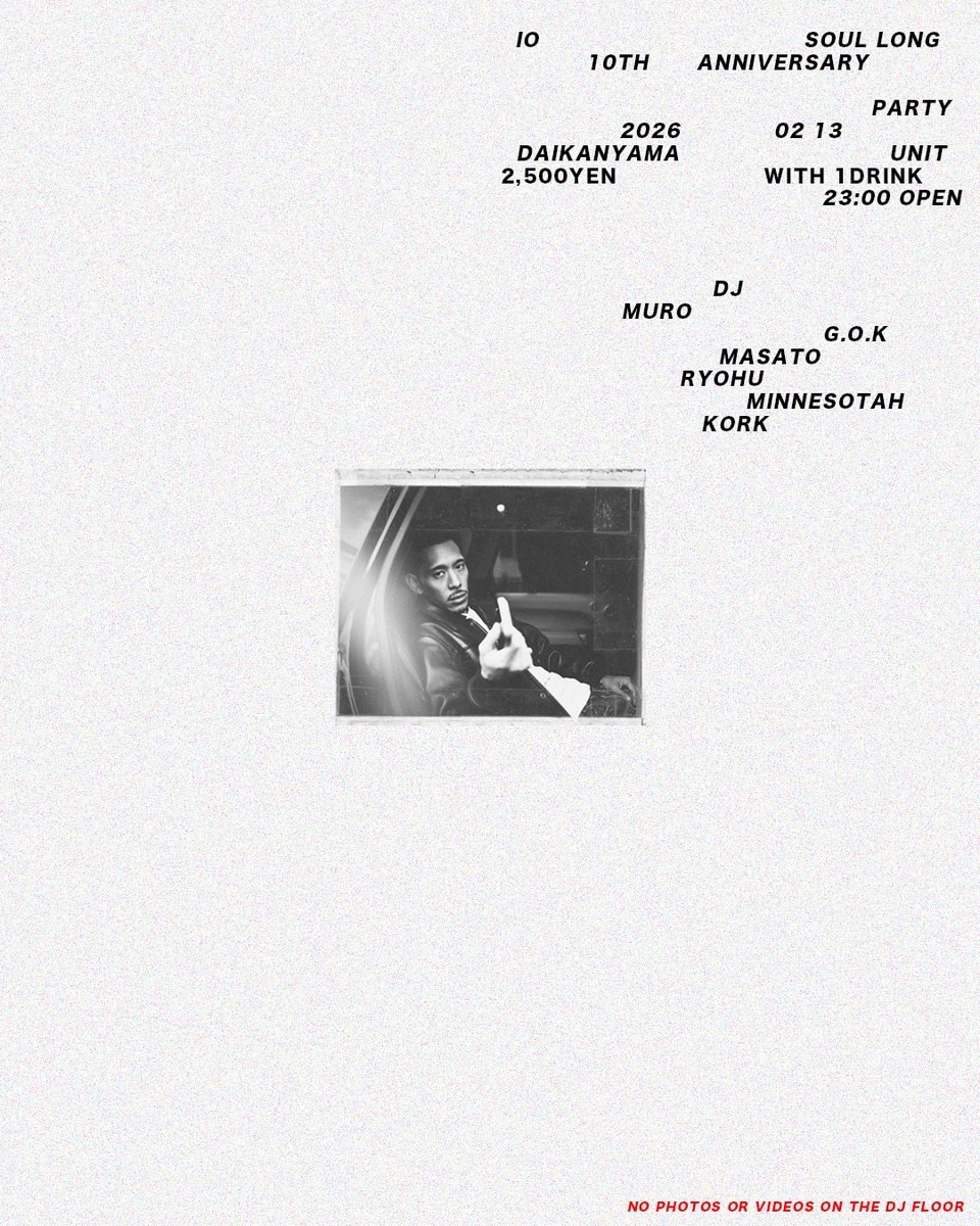 IOの1stアルバム「Soul Long」10周年記念アナログ盤をリリース - 音楽