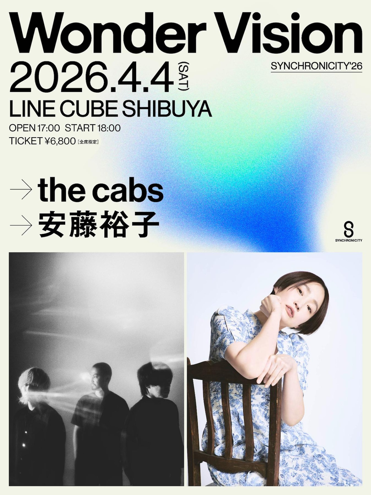 the cabsが再結成、8月よりツアー「再生の風景」開催 | JOYSOUND 音楽