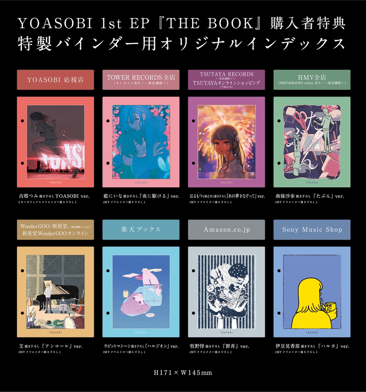 YOASOBI、初のCD作品「THE BOOK」パッケージ＆収録曲公開 - 音楽ナタリー