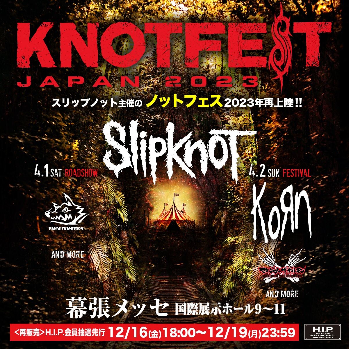 KNOTFEST JAPAN 2023 つなぎ 259675139_1987174741449726_227