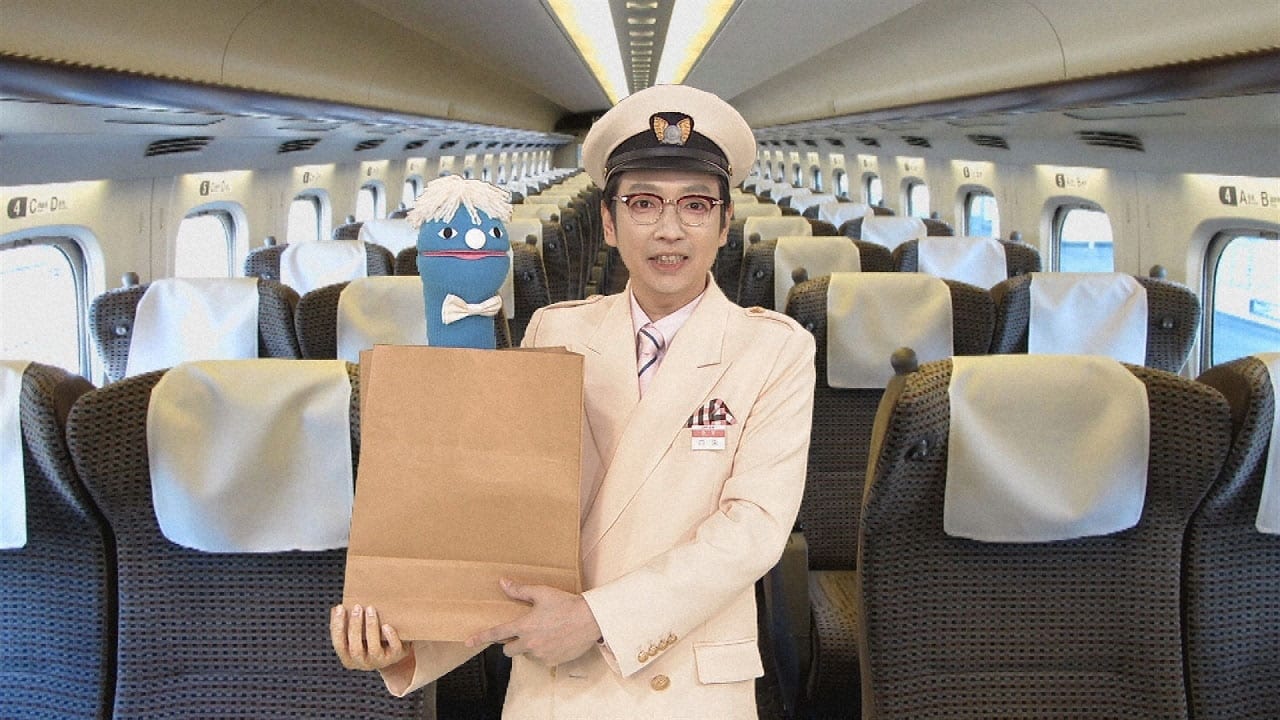 新幹線の中で不思議な出来事が次々と、「小林賢太郎テレビ8」今夜