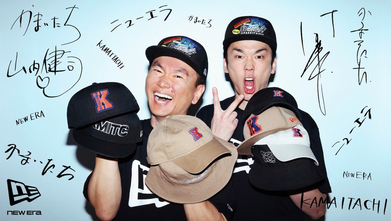 かまいたち＆ニューエラのコラボが実現、山内のラブコールで - お笑い