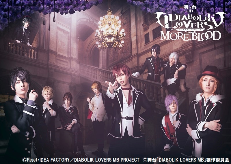 DIABOLIKLOVERS ディアラバ 逆巻 無神 タオル ハンカチ DIABOLIKLOVERS