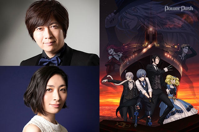 黒執事 Book of the Atlantic」小野大輔×坂本真綾インタビュー - 映画