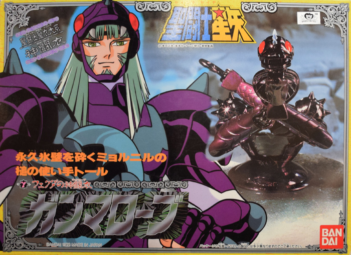 神闘衣ガンマローブ バンダイ聖闘士聖衣大系（セイントクロスシリーズ）