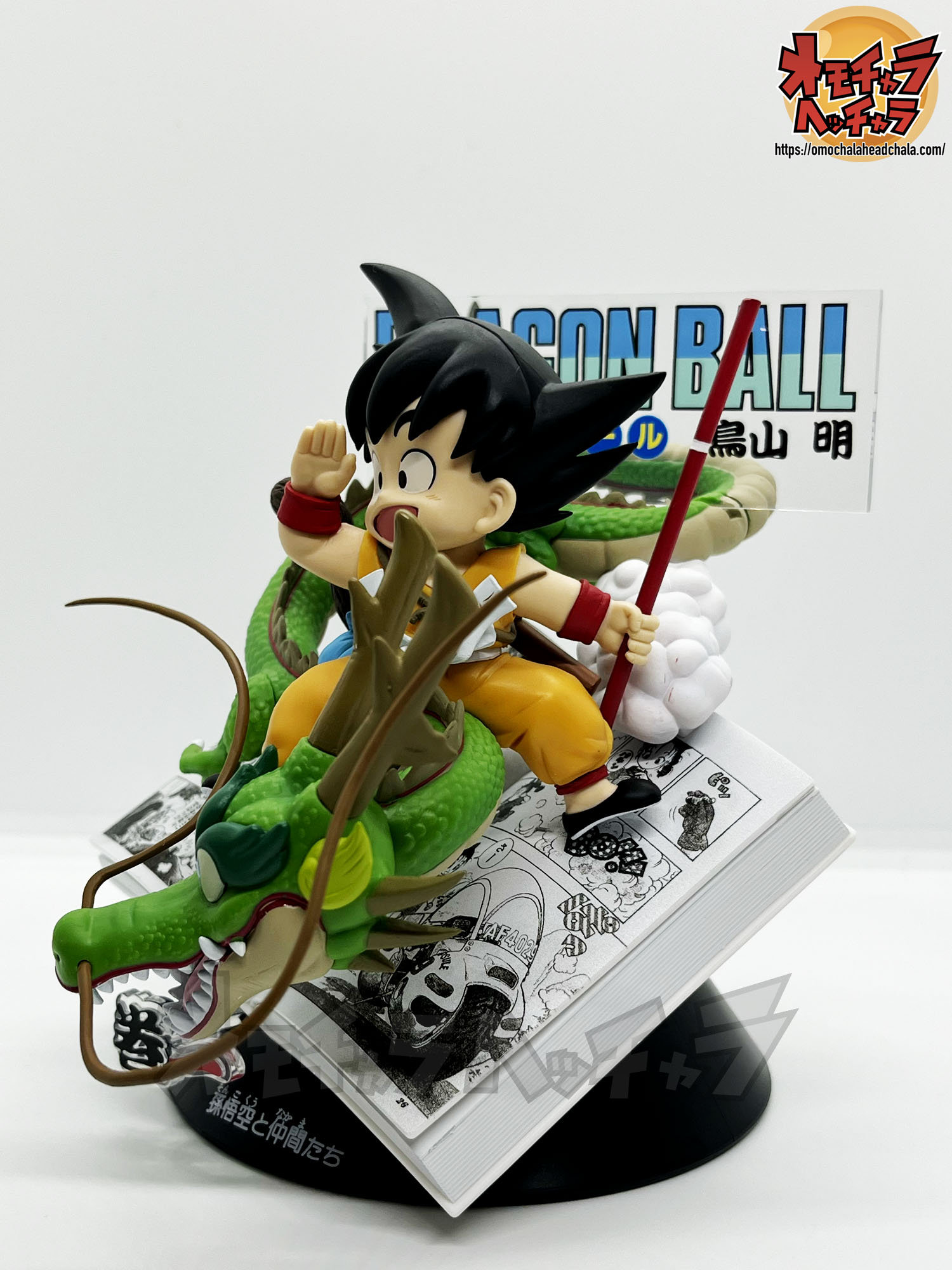 巻一表紙悟空と龍レビュー】一番くじ DRAGON BALL 40th ～其之一～A賞