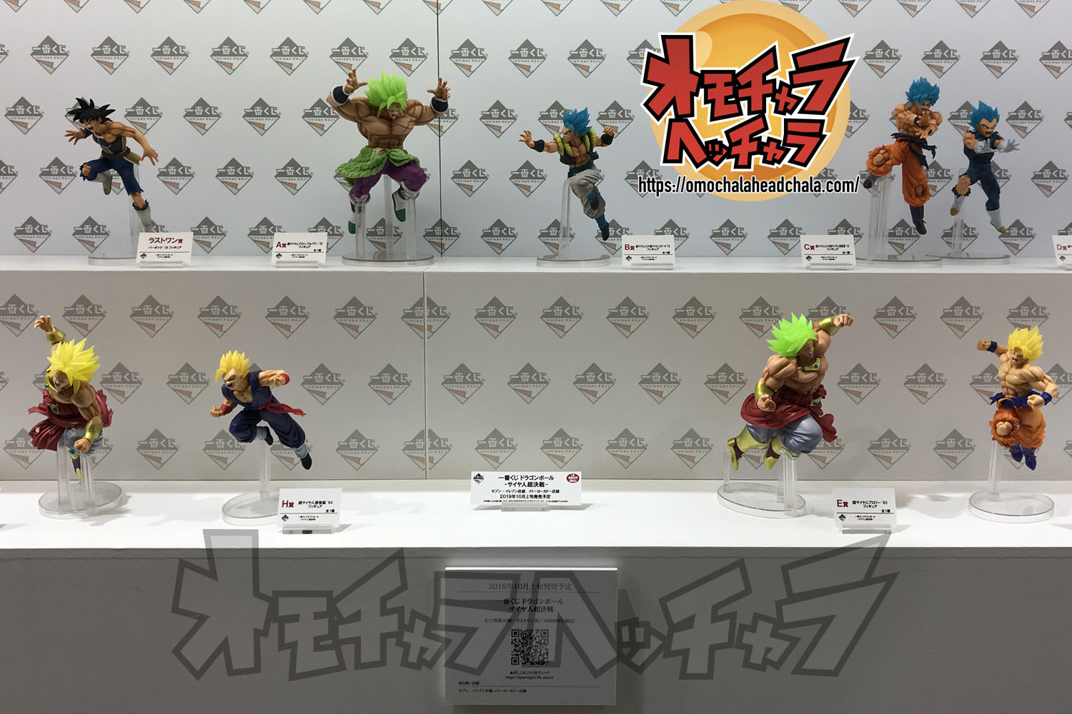 ワンフェス2019夏レポ4】G賞「超サイヤ人ブロリー '94 フィギュア」&H