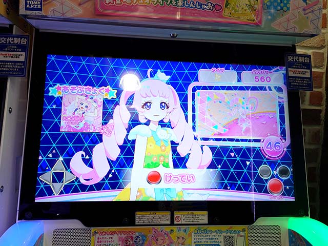 ひみつのアイプリ筐体デビュー