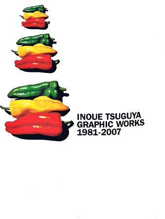 INOUE TSUGUYA GRAPHIC WORKS 1981-2007 井上嗣也グラフィックワークス