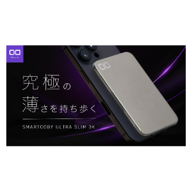 CIO SMARTCOBY ULTRA SLIM 3K ブラック 薄さ4.98mm。世界最薄クラスの