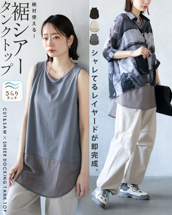 シャレてるレイヤードが即完成絶対使える 裾シアータンクトップ – ONE