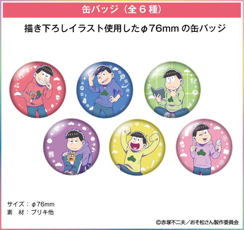 ONKYO DIRECT｜劇場版 『おそ松さん』 一松 缶バッジ(一松