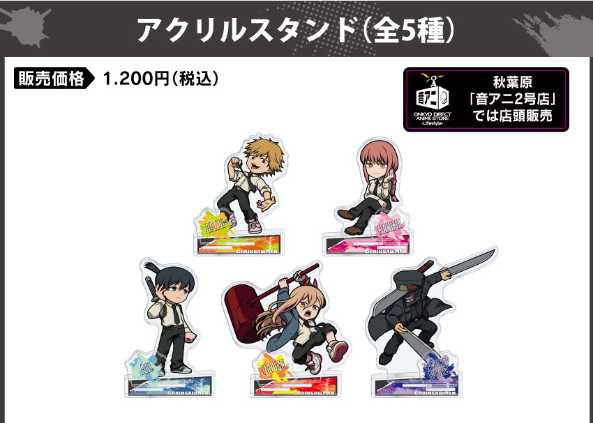 ONKYO DIRECT｜ワイヤレスイヤホン ANIMA AOW01「チェンソーマン