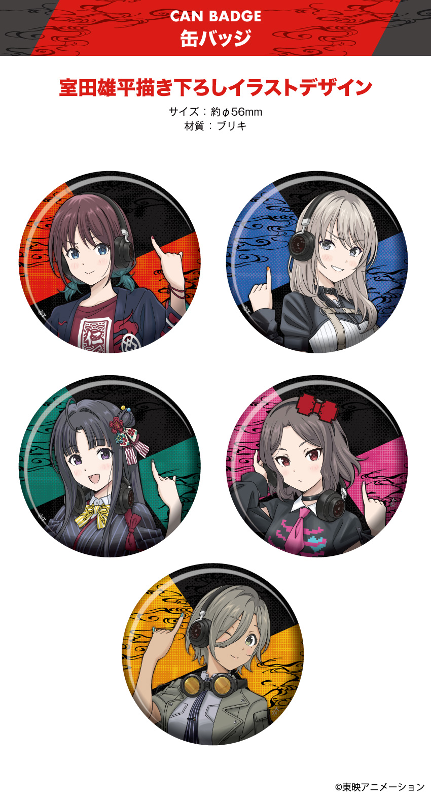 ガールズバンドクライ 井芹仁菜 くじ 缶バッジ 奏檄の叫 日本武道館