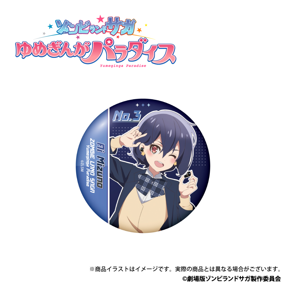 ONKYO DIRECT｜「ゾンビランドサガ ゆめぎんがパラダイス」描き下ろし