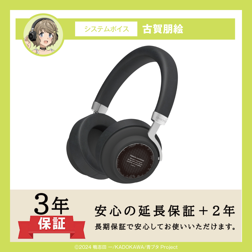 ワイヤレスヘッドホン ANIMA AOW03「楽園追放」コラボ モデル