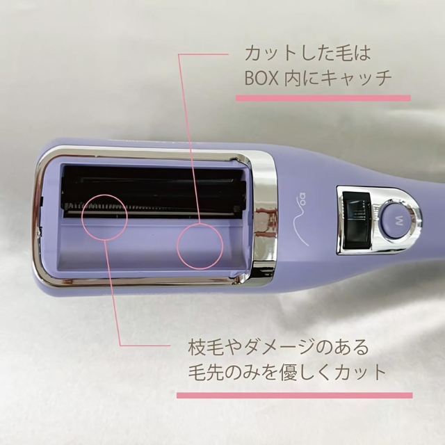 パブリックメディア Noa 枝毛カット ストレートアイロン|ストレート