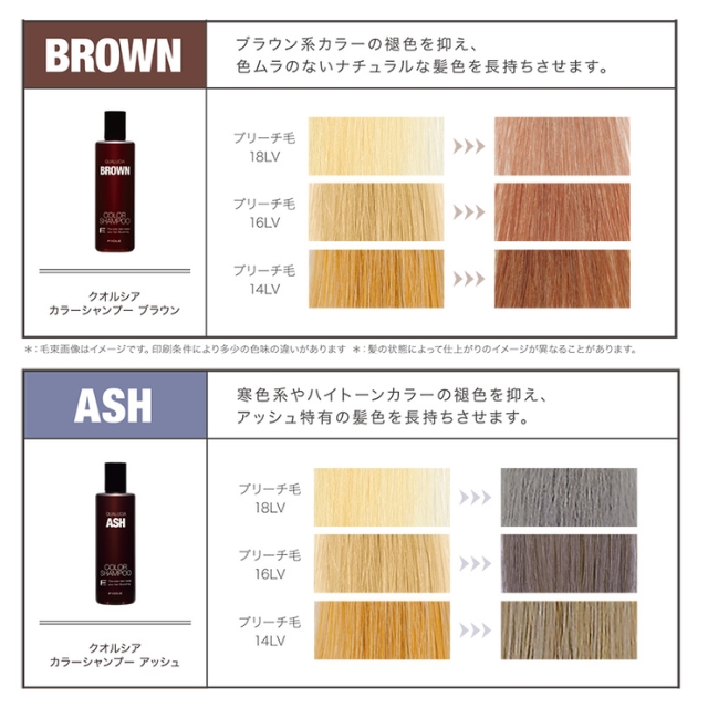 クオルシア カラーシャンプー | ヘアケア | FIVE WEB STORE | 理美容卸