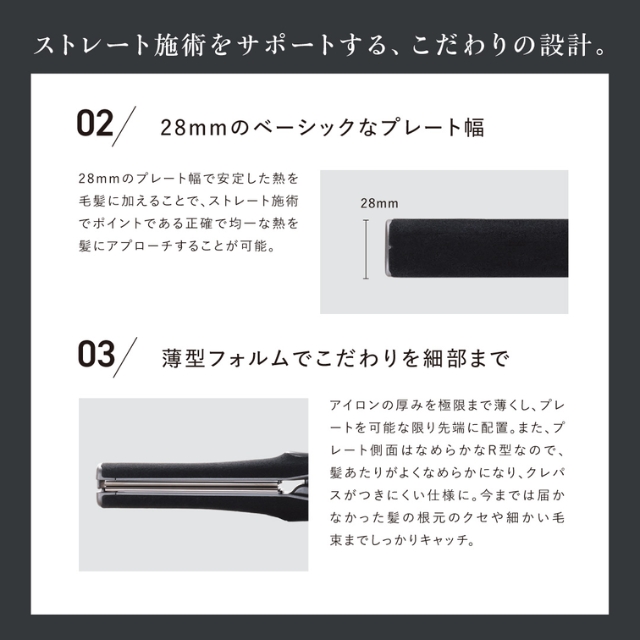 クレイツ マイスター ST-28｜ストレートアイロン | FIVE WEB STORE