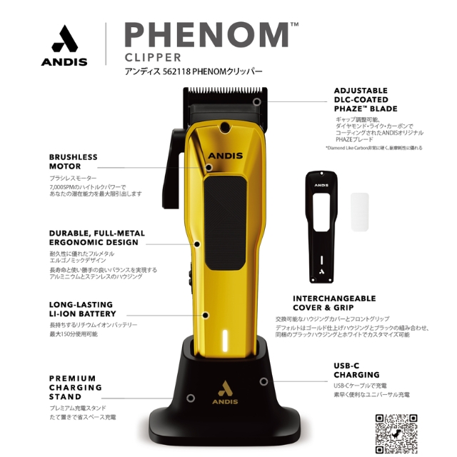 ANDIS 562118 フェノムクリッパー｜バリカン | FIVE WEB STORE | 理