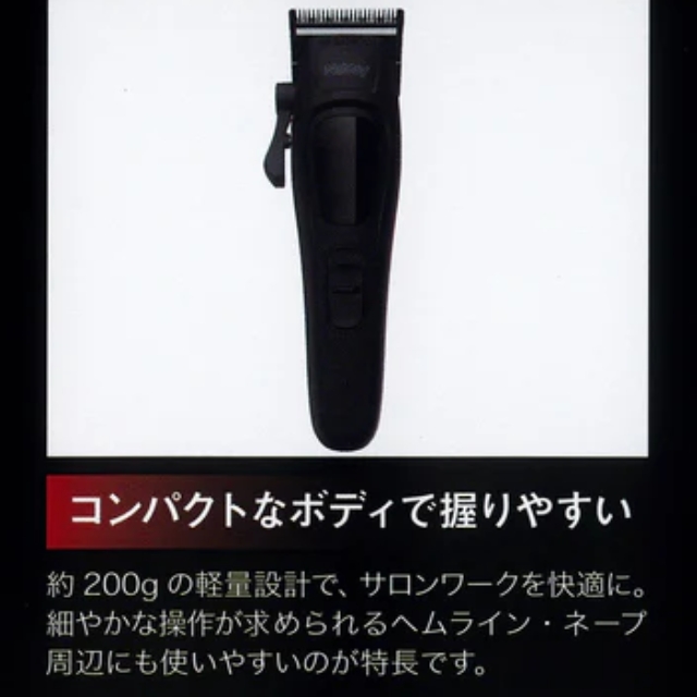 Nobby(ノビー) ヘアカッター NBT1200｜バリカン | FIVE WEB STORE | 理