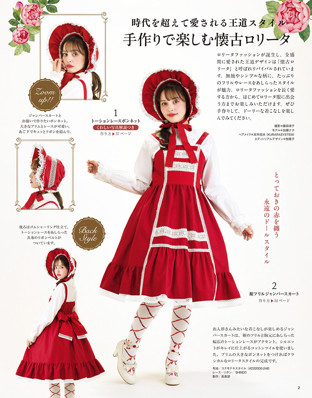 書籍】乙女のソーイングBOOK20(S8705) – ブティック社 公式オンライン