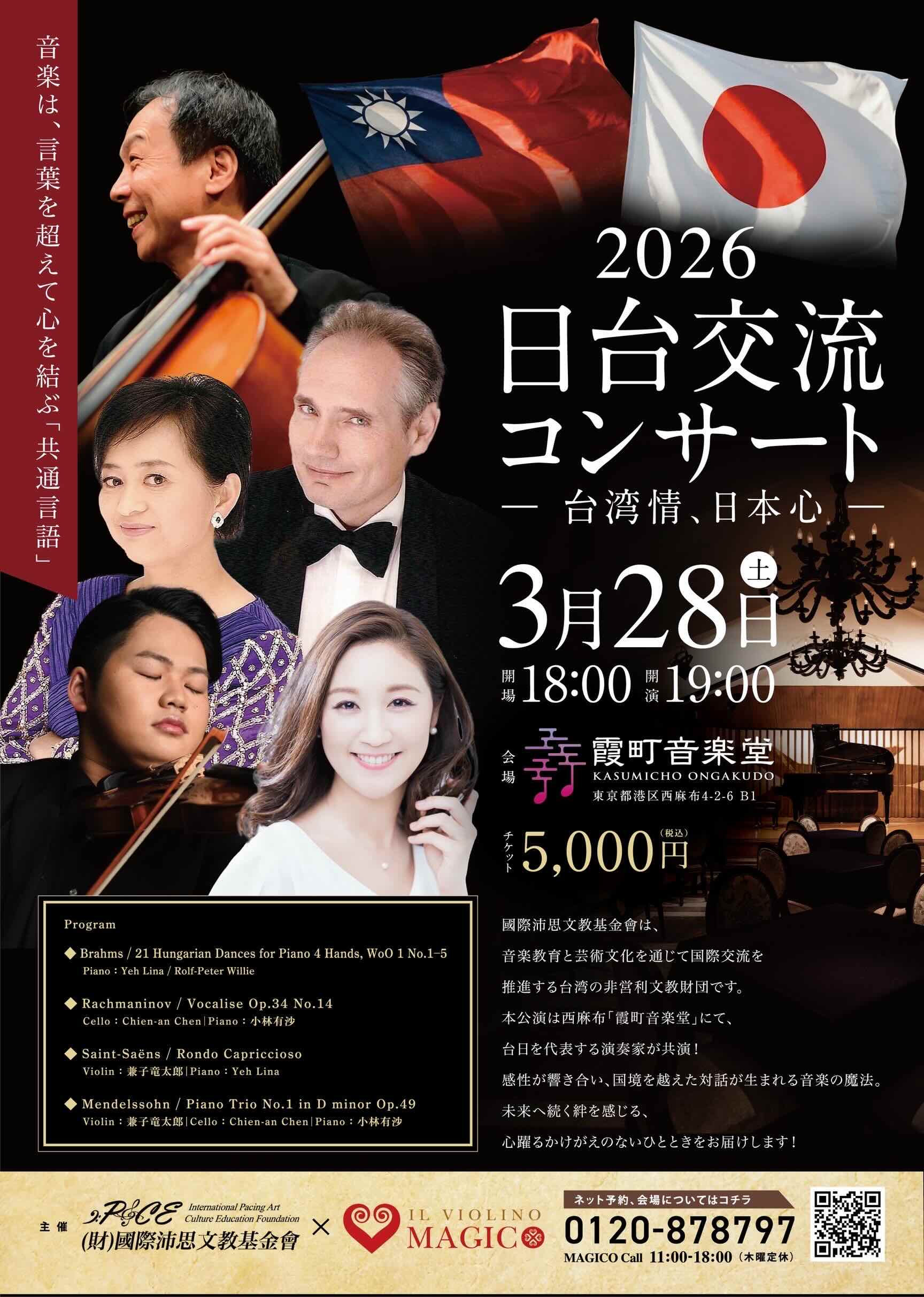 s.suzuki – 霞町音楽堂