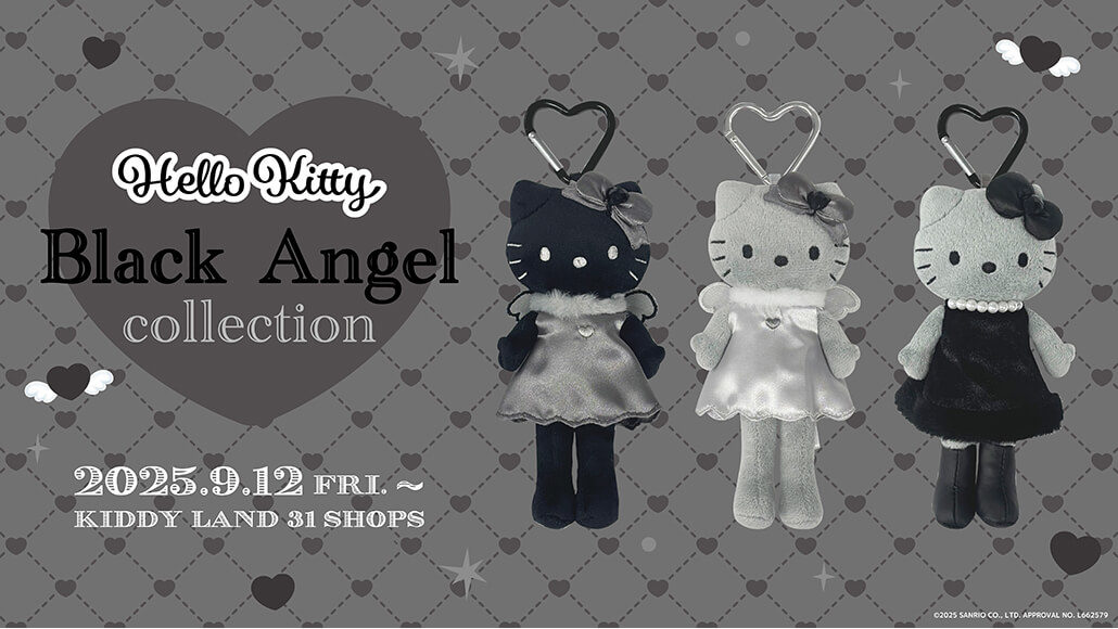 ハローキティ ブラックエンジェルコレクション」がキデイランド31店舗