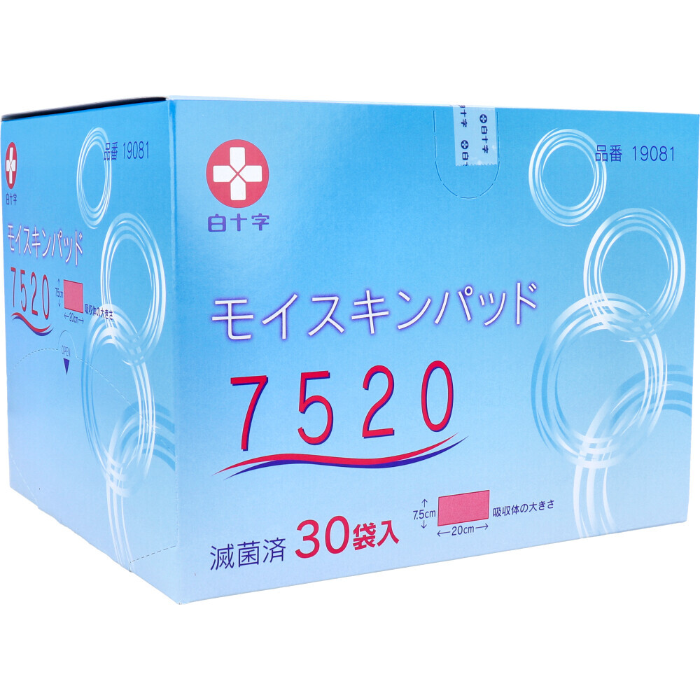 白十字 モイスキンパッド1530 滅菌済 30袋入 | 卸・仕入れサイト【卸売