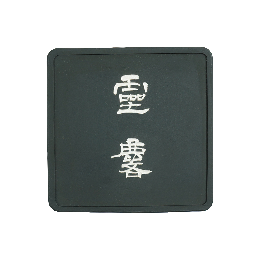 呉竹 BtoBオンライン注文サイト / 墨呉竹千寿墨霊麟（ホウ古）