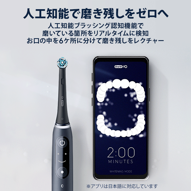 電動歯ブラシ ブラウンオーラルB 公式 | iO7（ブラックオニキス / 黒